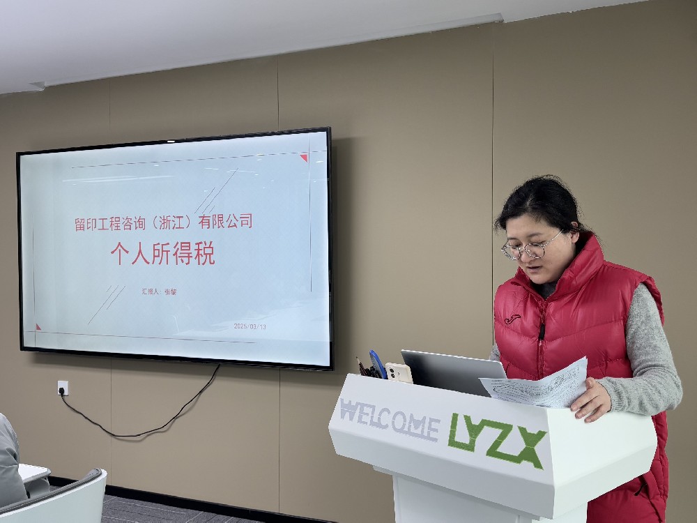 3.13 个人所得税培训.jpg